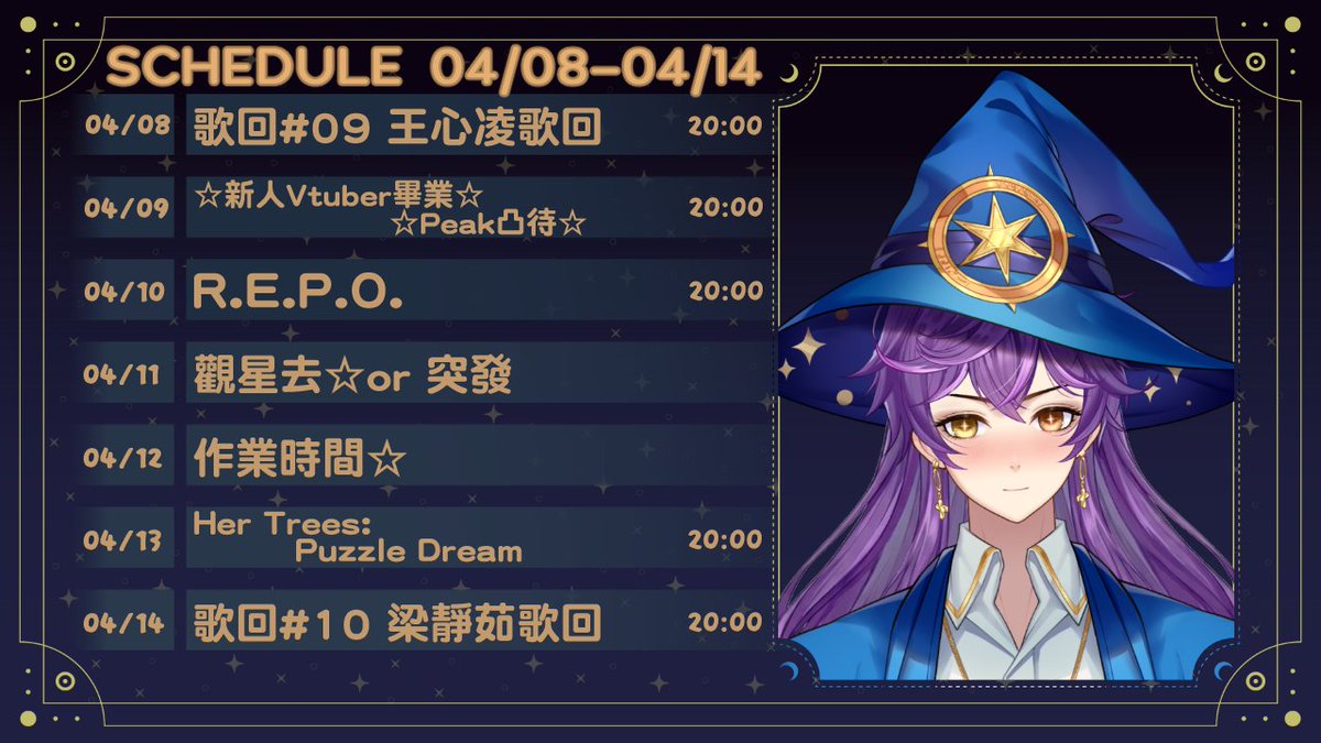 ✨𝓦𝓮𝓮𝓴𝓵𝔂 𝓢𝓬𝓱𝓮𝓭𝓾𝓵𝓮✨𝟎𝟒/𝟎𝟖-𝟎𝟒/𝟏𝟒
4月第二週回歸的希特~
有人會來聽男生唱女歌手的歌的嗎XD
這週....有兩場喔😏
週四是希特1.0初配滿三個月
隔天俗世的我還要上班 只能爬一下山w
邊爬邊分享 這些日子以來的心得
想進來聊天的V朋也歡迎~
講講對我的印象☺️
#台V #今天里好嗎