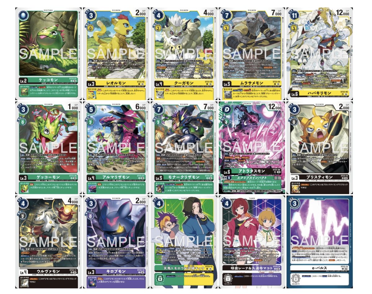 専用　ゆめタウン　デジモンカード 2026年5月16日(土)発売 「DIGIMON BEATBREAK【ST-23】」に収録される