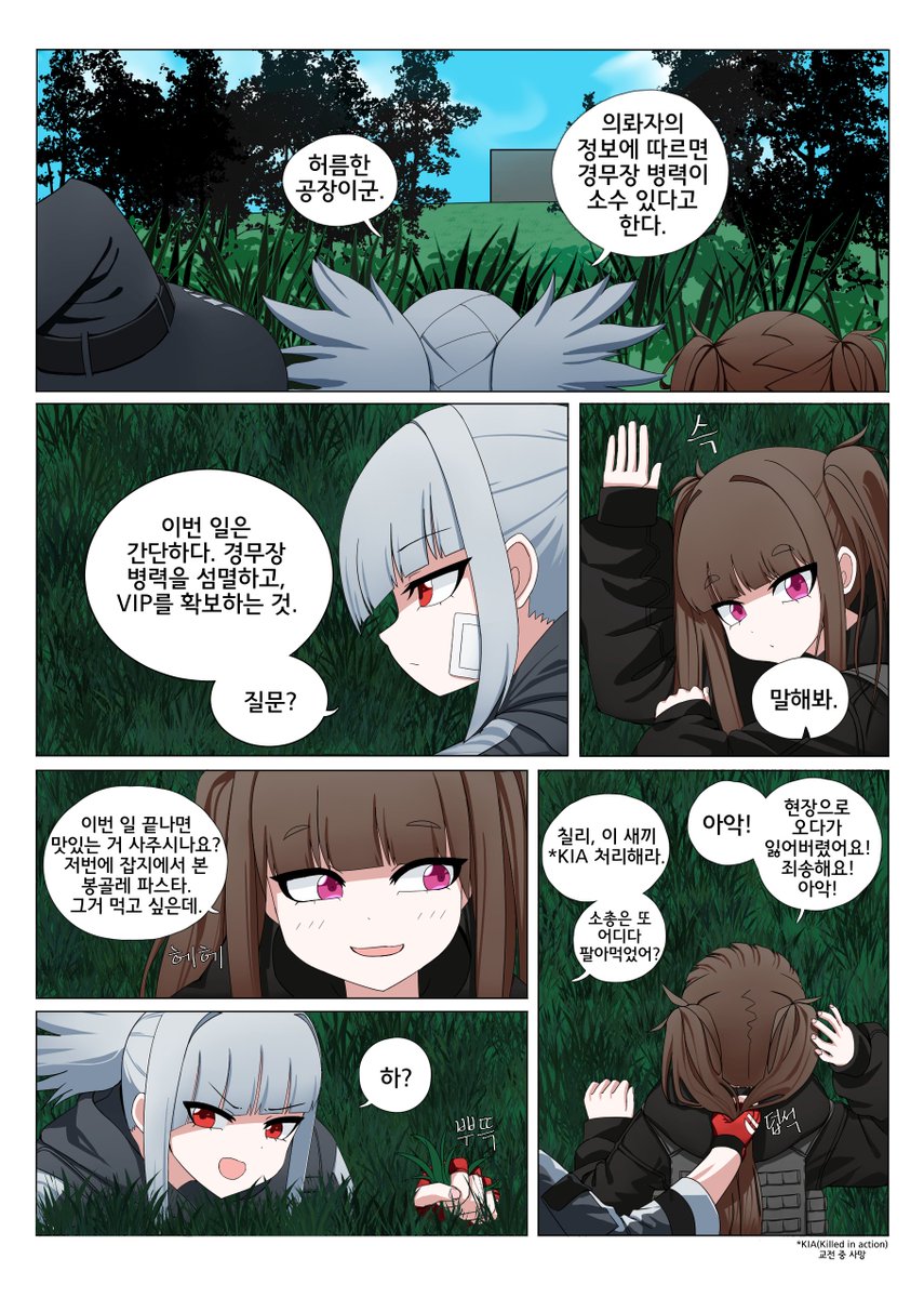 rifnets's tweet image. #Originalart #wipart
며칠동안 올린 그림이 없어서.....😇😇
만화작업 하고있는 거라도 올려봅니다