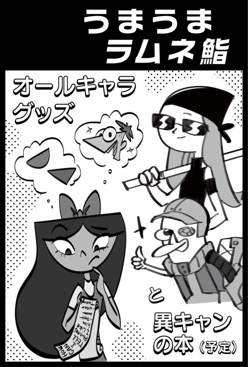 LUM🎏5/6 東7 O33a tweet media