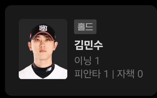 pu2_deul6's tweet photo. 김민수 시즌 2홀드째~~ 여전히 미스터 제로✨️ https://t.co/HQsGdsxD2n