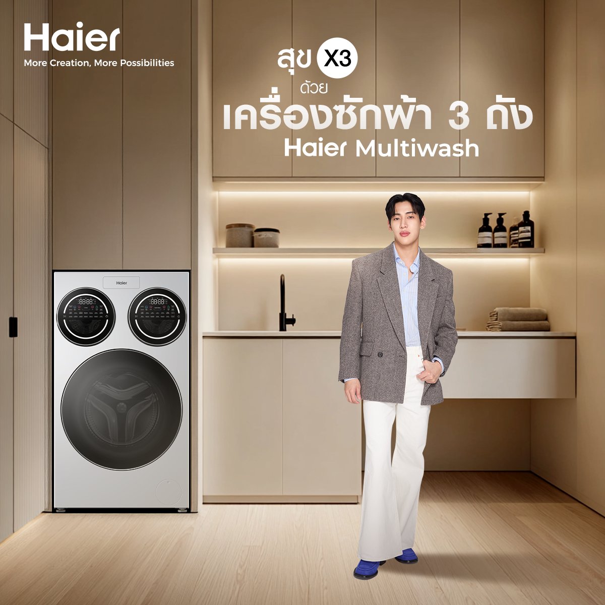 Haier Thailand tweet media
