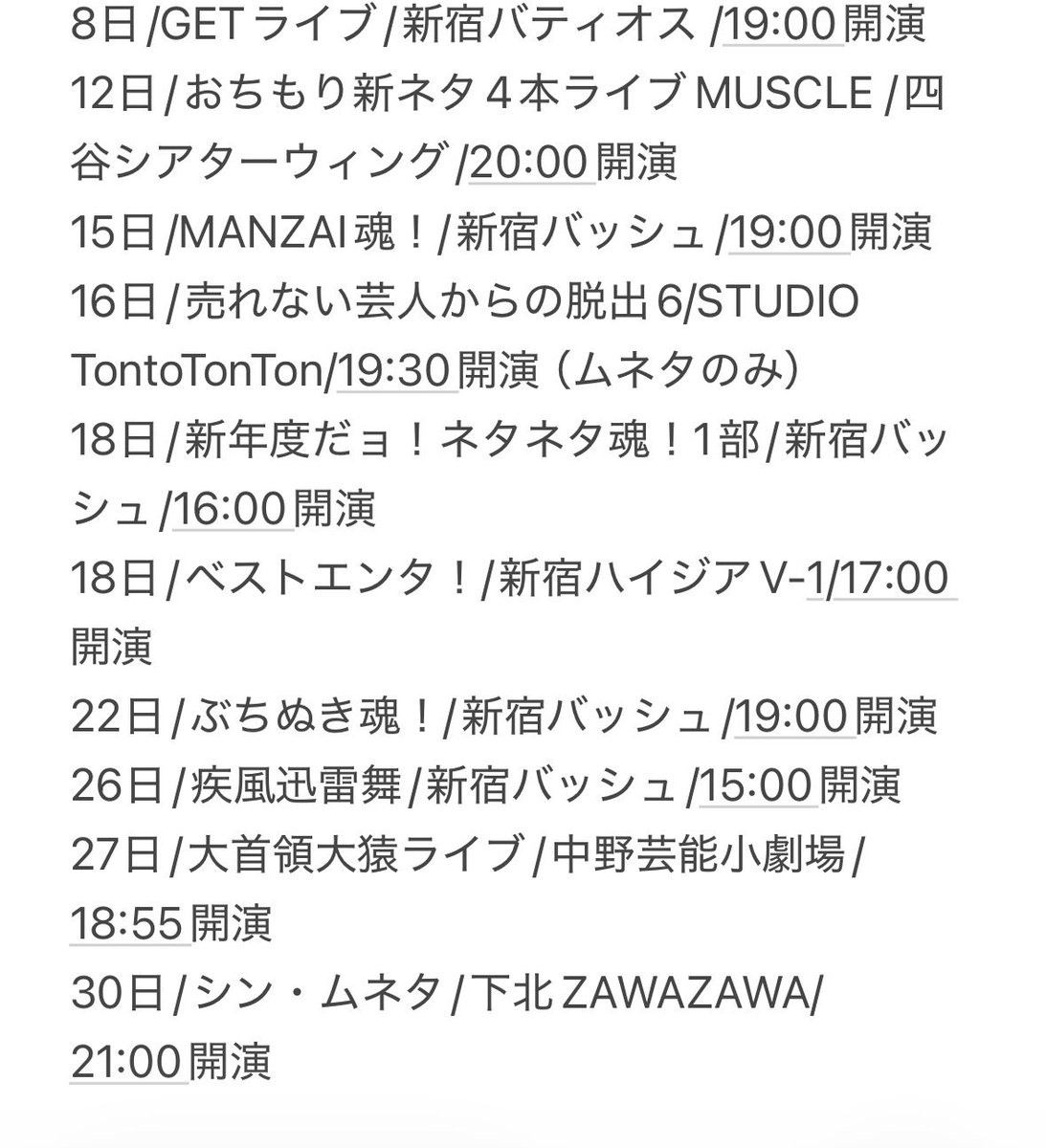 ムネタ (ムネタ） tweet media