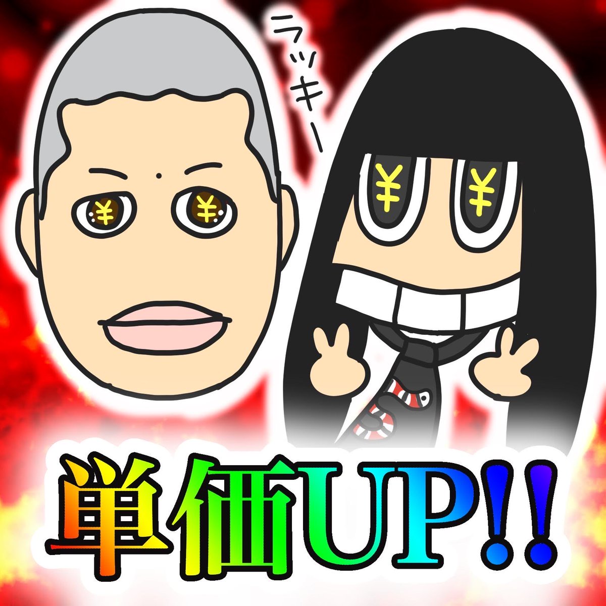 nekomotomanga's tweet photo. ㊗️奨励賞！金属バット！！！！！！！！！！
赤木さんの「全く意味のない10秒」は名言
 #上方漫才大賞 https://t.co/nfAliPPUpe