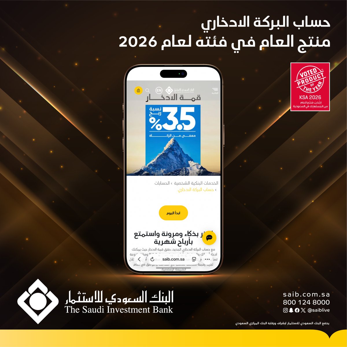 البنك السعودي للاستثمار tweet media