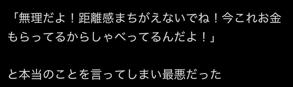 yuiriko04's tweet photo. 私は何人の推しからこう思われてたのだろうか… https://t.co/q3W4sdmuNG