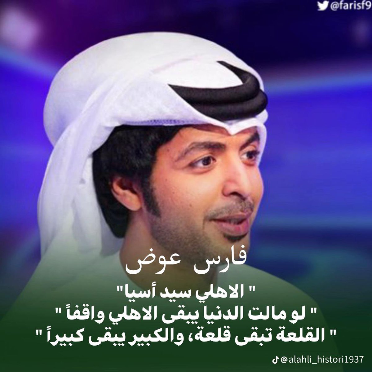 جزاء الشريف tweet media