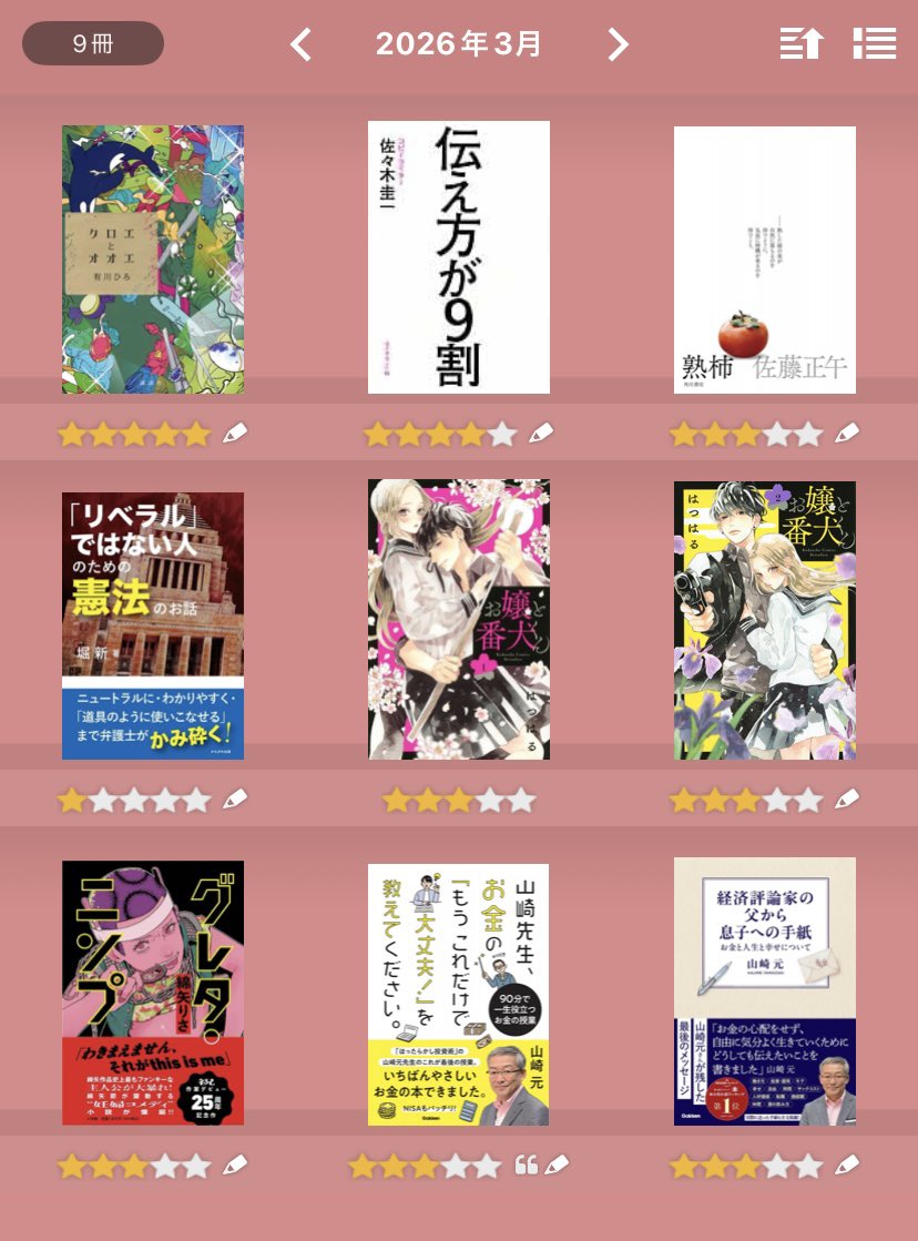 mina🍓 tweet media