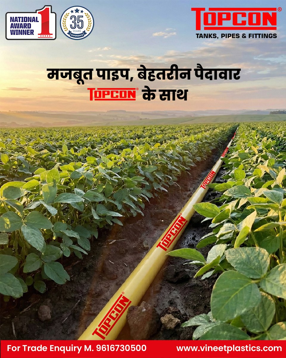 Topconwatersol_'s tweet image. बोरीवेल की ताकत, पानी का भरोसा — दोनों का एक हबोरीवेल की ताकत, पानी का भरोसा — दोनों का एक नाम: TOPCON

📞 For Trade Enquiry: 9616730500

Visit - vineetplastics.com

#watertanks #waterpipes #gardenpipes #SWRPipes #Borewell #borewellpipes