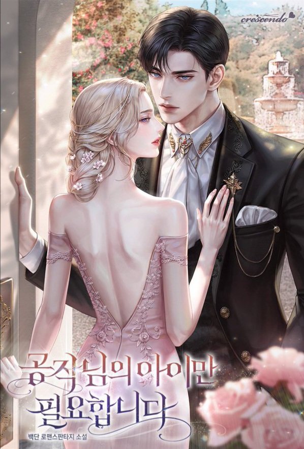 0ANY_A's tweet image. NEW MANHWA 

&amp;lt;공작님의 아이만 필요합니다 / I Only Need the Duke’s Child&amp;gt;

m.series.naver.com/comic/detail.s…