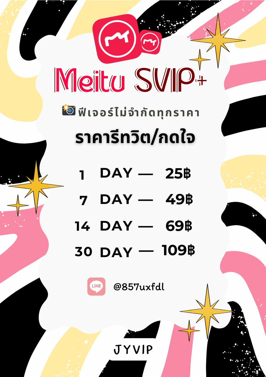 หาร meitu premium พร้อมส่ง 24 ชม. ทักไลน์เท่านั้น tweet media