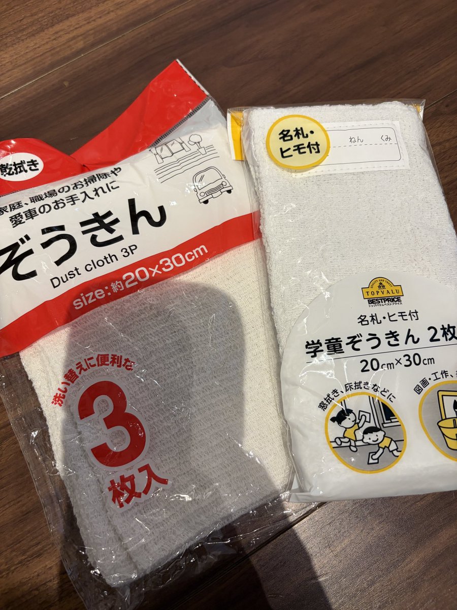 Hana ・家族5人で優待と高配当 tweet media