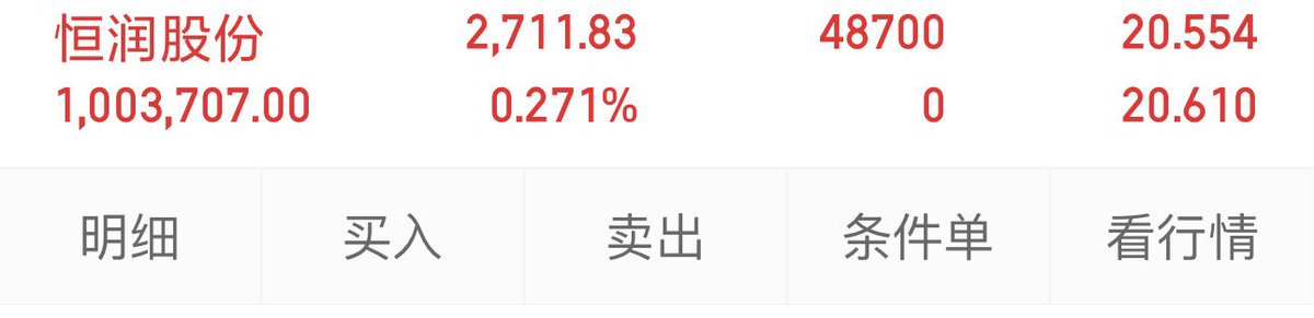 A股 大A短线战神 tweet media