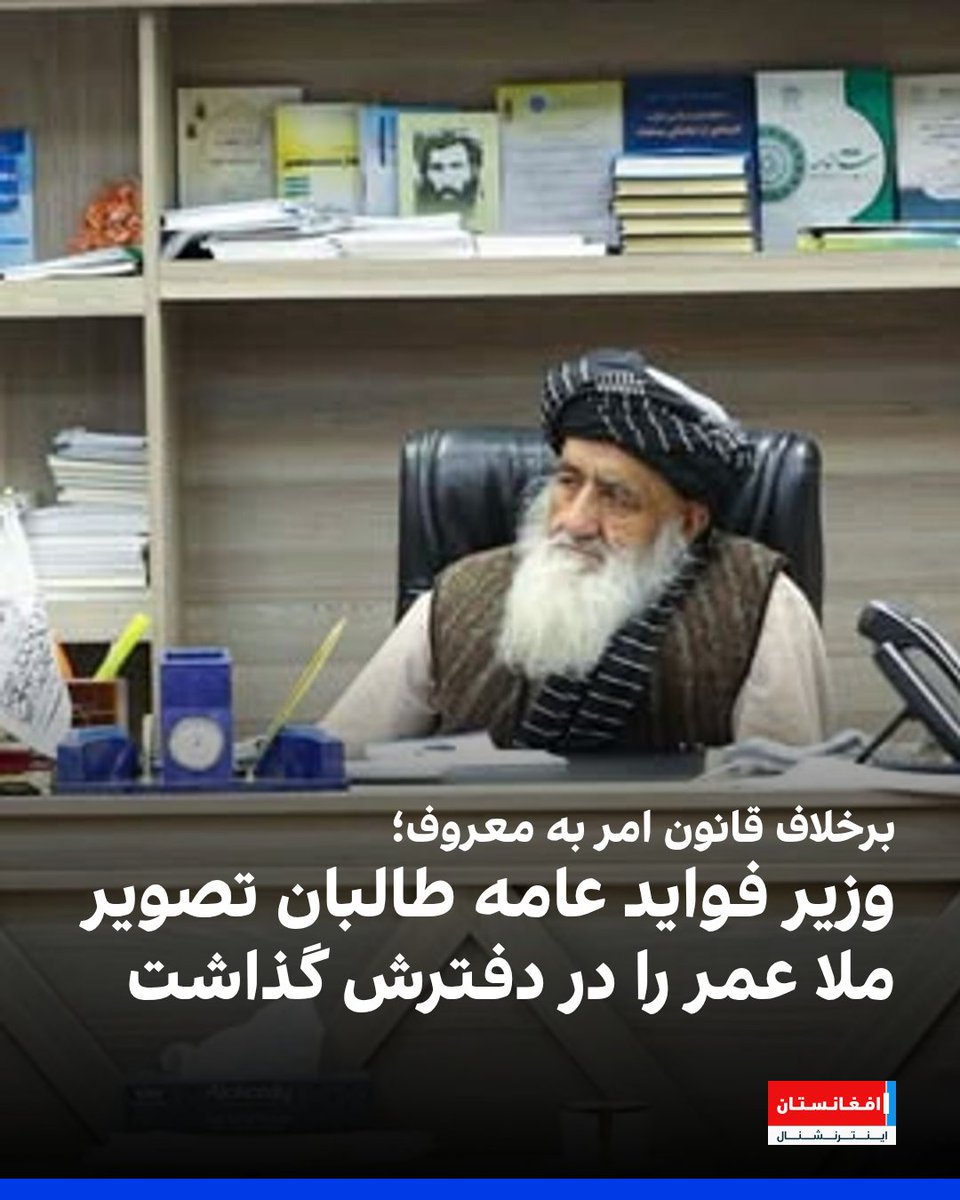 افغانستان اینترنشنال tweet media