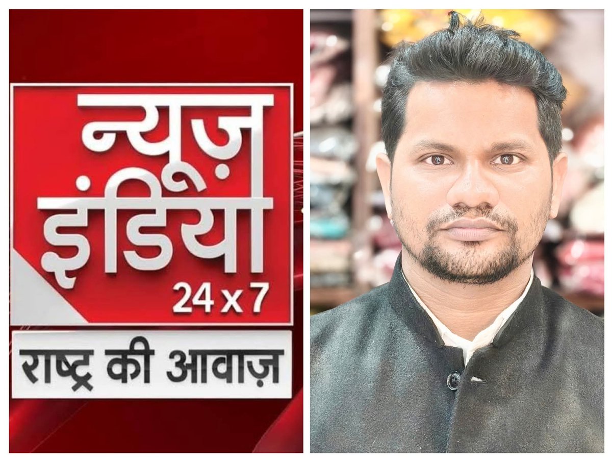 आज शाम 7 बजे <a href="/newsindia24x7_/">News India 24x7</a> पर पोस्टर वॉर के मुद्दे पर लाइव रहूँगा।
<a href="/BJP4India/">BJP</a> <a href="/BJP4UP/">BJP Uttar Pradesh</a> <a href="/mppchaudhary/">Pankaj Chaudhary</a> <a href="/myogiadityanath/">Yogi Adityanath</a>