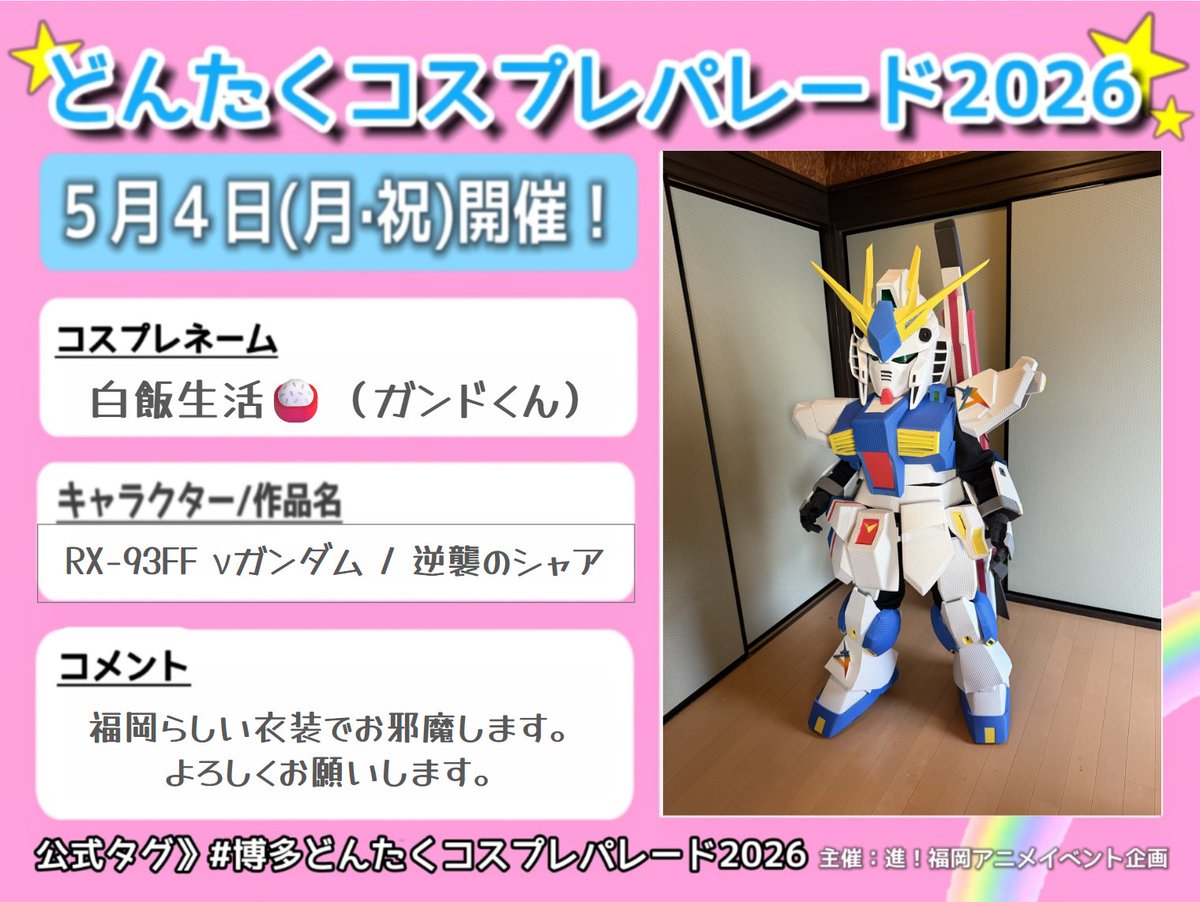 白飯生活🍚 tweet media