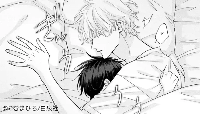 #アフター・ミッドナイト・スキン
42話「出発」①更新されました!

二人での新しい日々に向けて進んでいくさいとら🦏🐅まずは朝から☀️

🔗https://t.co/8NRhh6L1eW 