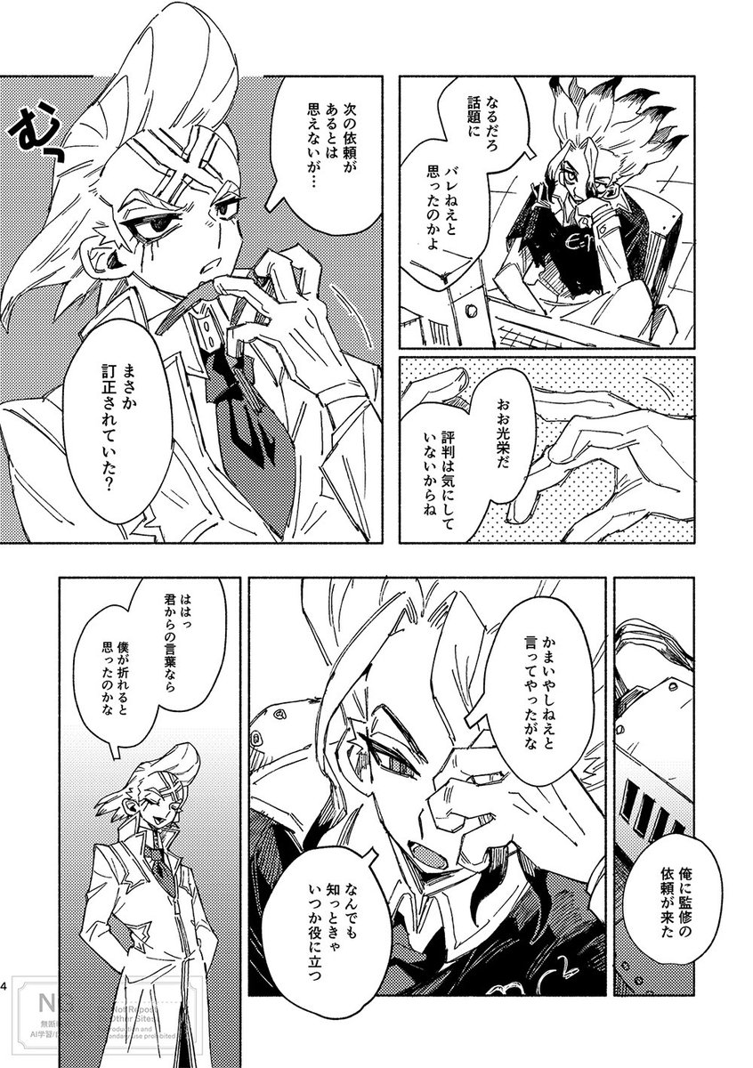 うきうき🚀東７P19b tweet media