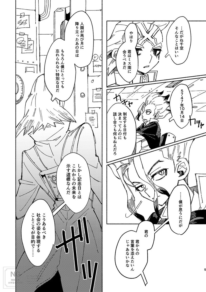 うきうき🚀東７P19b tweet media