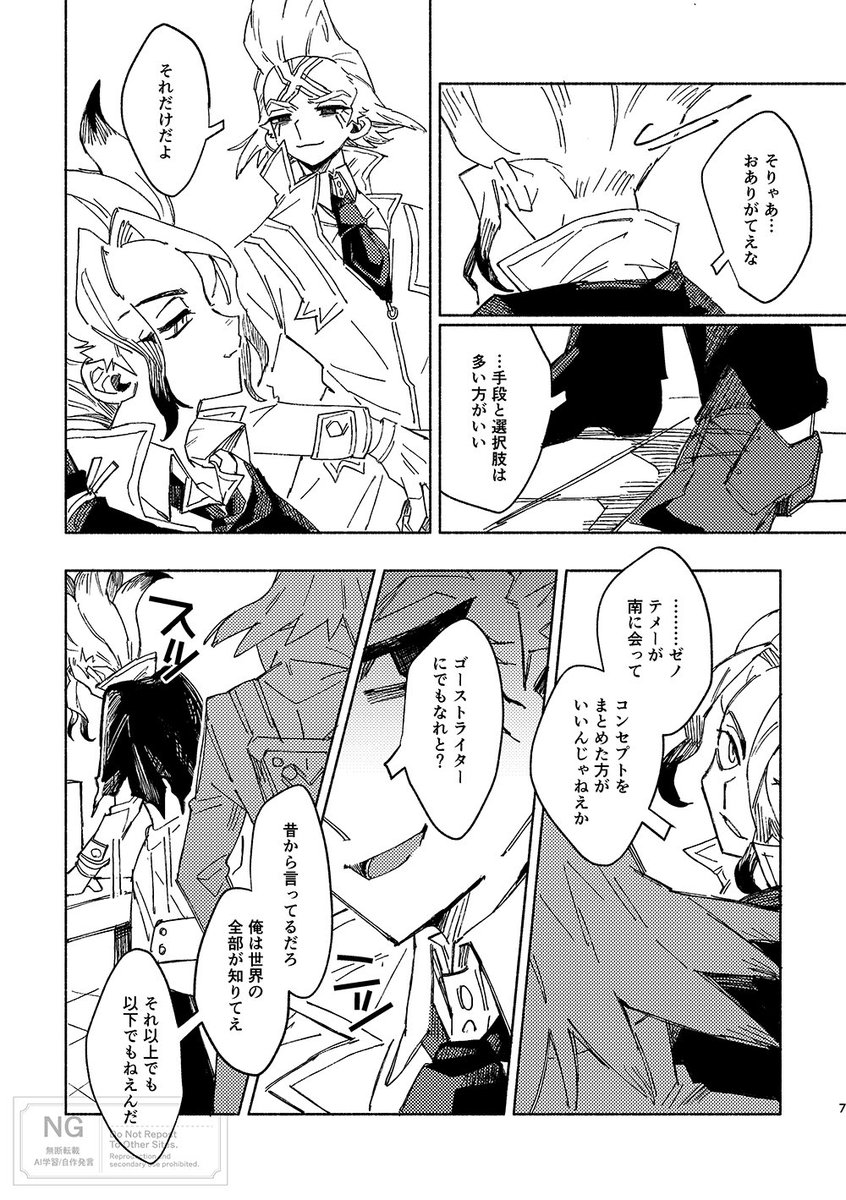 うきうき🚀東７P19b tweet media