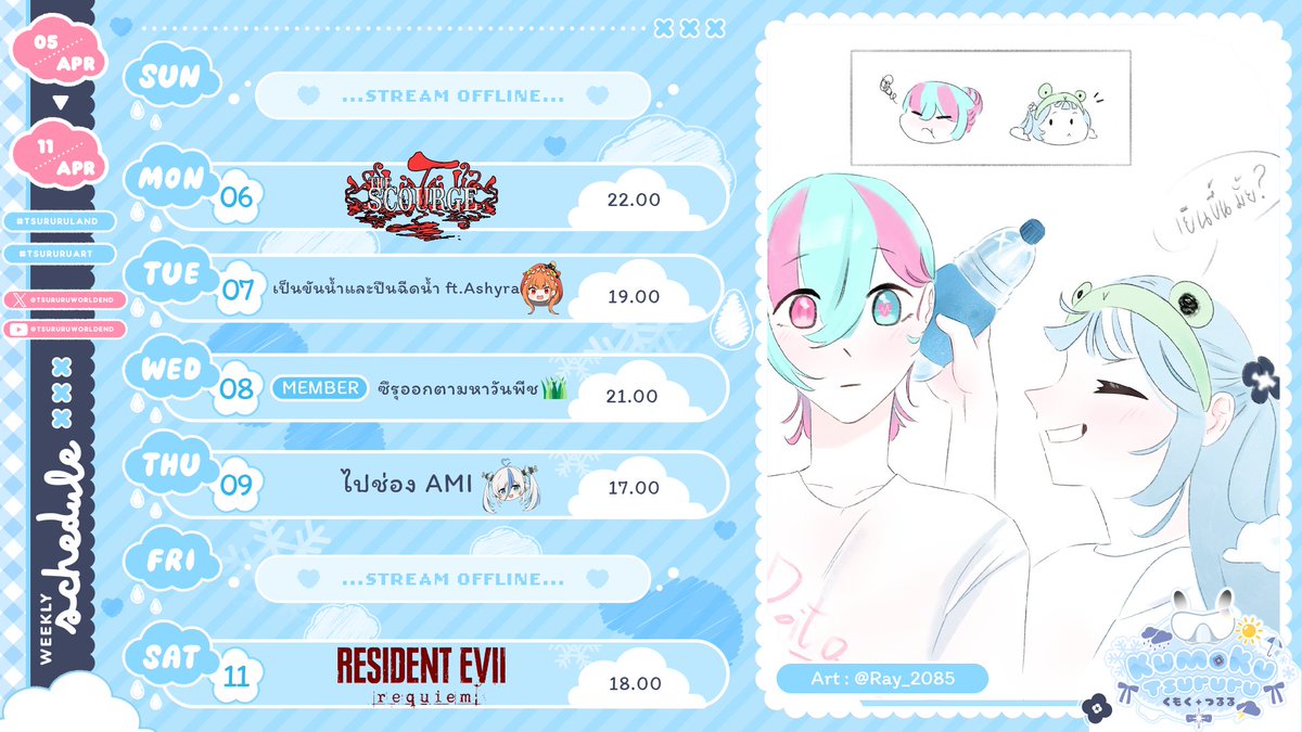 Kumoku Tsururu Lumina-World-End tweet media