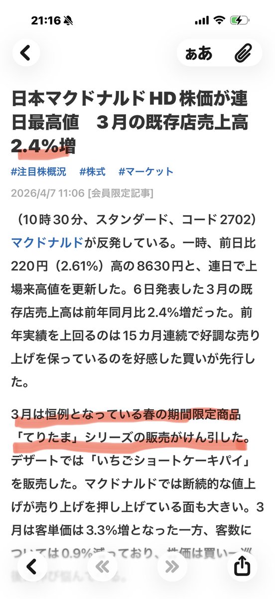 川邊健太郎 tweet media
