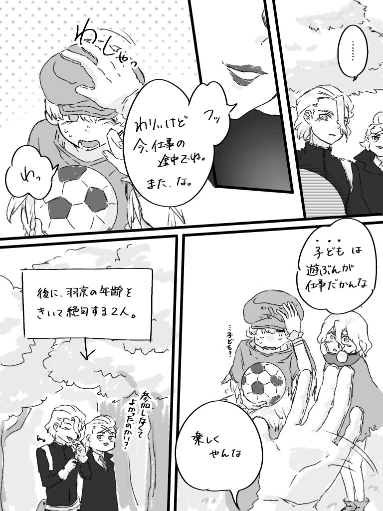 さしみ tweet media