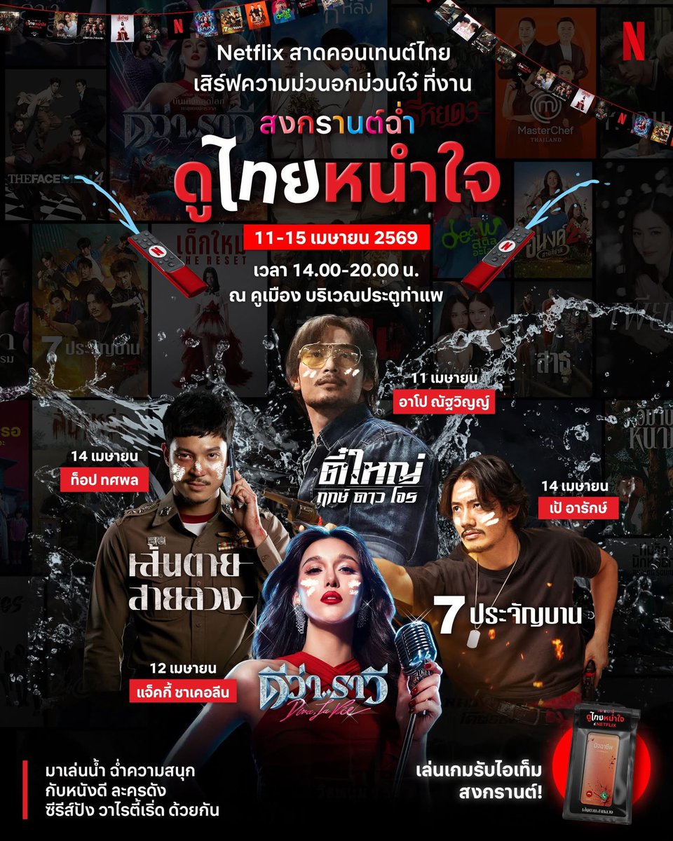 jaekesiim's tweet photo. ｡ ꒰ Netflix Premium 🍎

♡  ดูได้ทุกเรื่องสุดฟิน

𓏔 7 วัน 25 ฿
𓏔 30วัน 45
𓏔 60วัน 80

แอคไทย / แพ็คเกจ 4K ⭐️
🚌  ❨ https://t.co/EUYmcnvr32 ❩

#เน็ตฟลิกซ์ราคาถูก #หารnetflix #หารnetflixราคาถูก  #หารเน็ตฟลิกซ์ราคาถูก #หารเน็ตฟลิกซ์ https://t.co/FfuhHpffd4