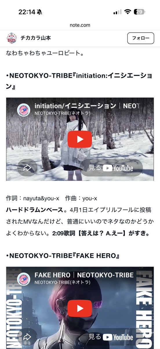 NEOTOKYO-TRIBE #ネオトラ tweet media