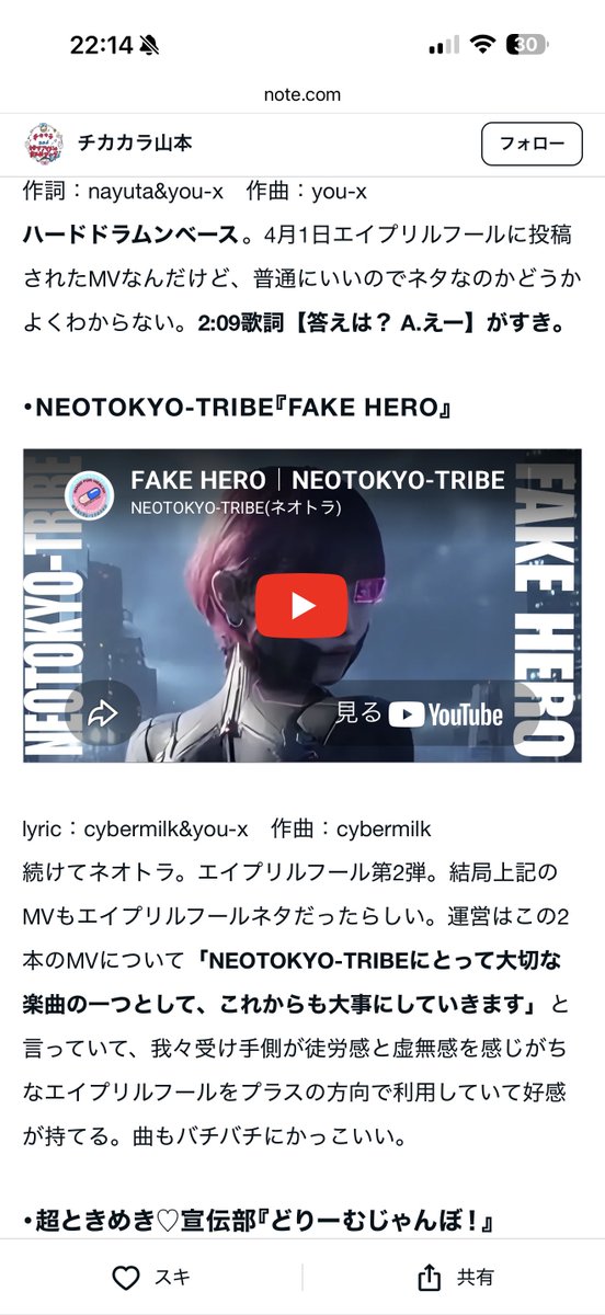 NEOTOKYO-TRIBE #ネオトラ tweet media