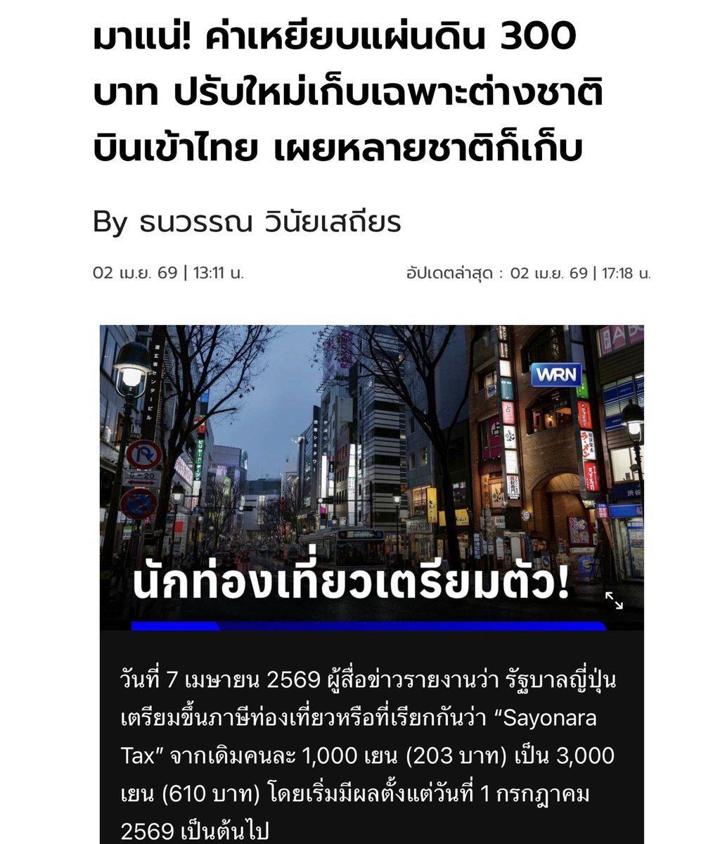 ttiopทิพร์ tweet media