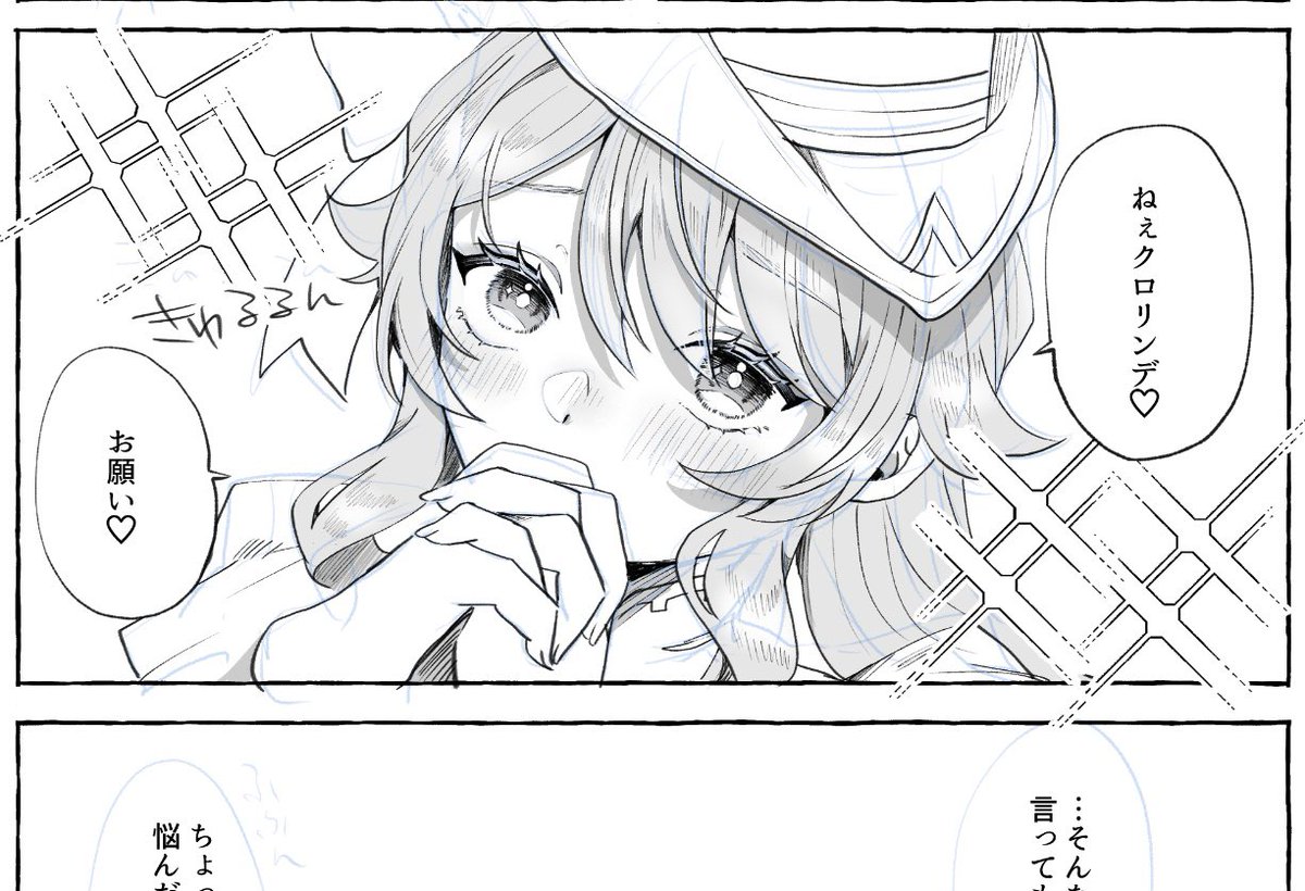 息抜きにクロナヴィ描いてる 