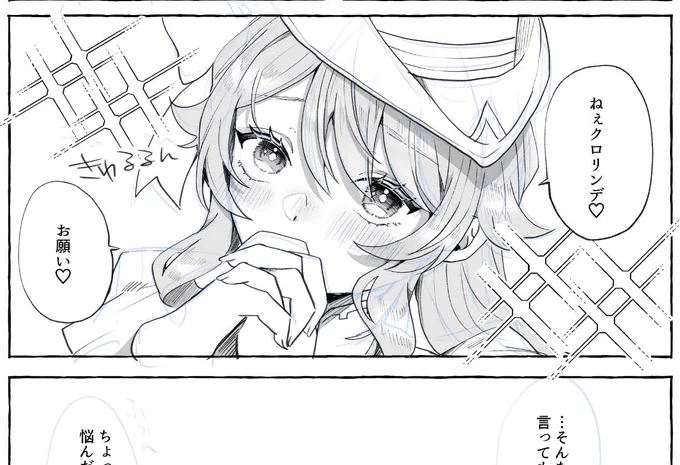 息抜きにクロナヴィ描いてる 