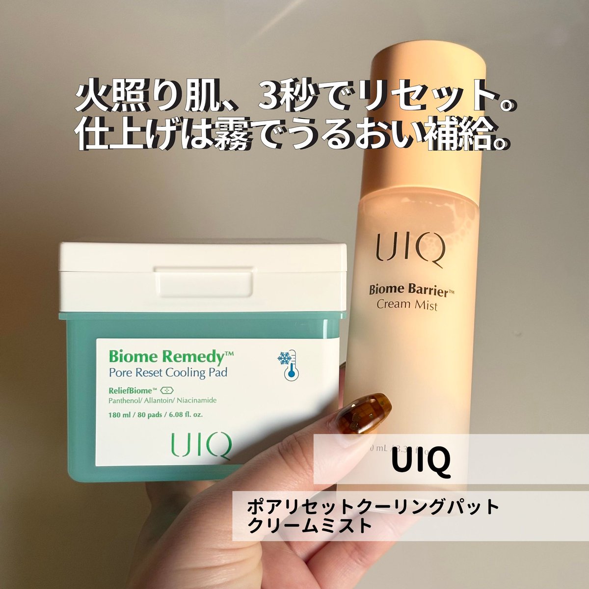 わさび@美容垢 tweet media