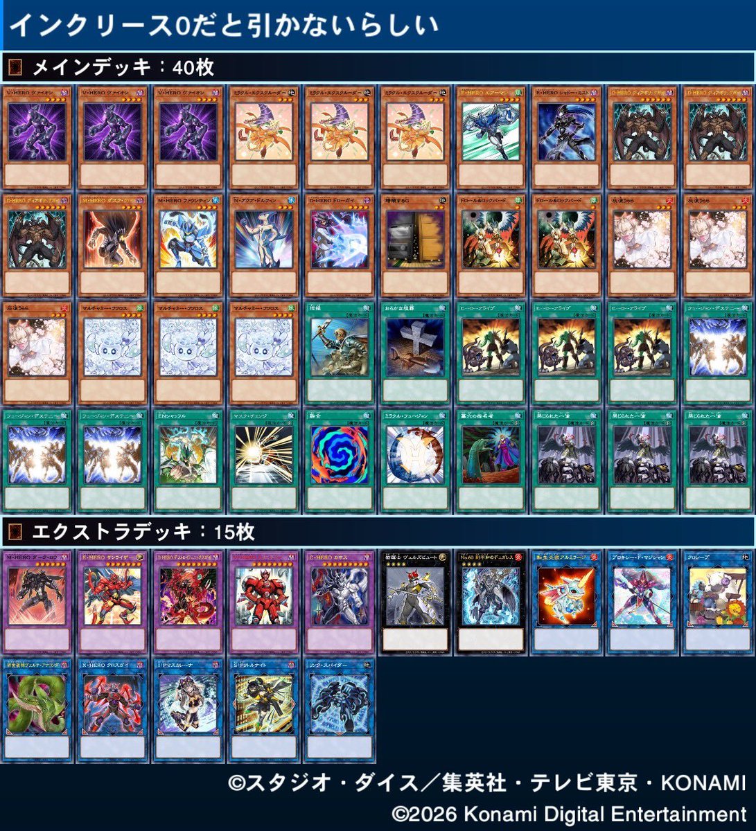 竜舞CS【遊戯王マスターデュエルCS】 tweet media