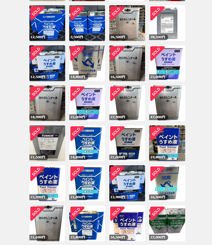 なんで塗料が不足してるかって？

そりゃメディアが煽ったせいで、転売ヤーが買い占めてるからだよ＼(^o^)／

←左　サイトトップ
右→　個人の販売実績（直近の販売実績だらけ）

悪質転売ヤーの規制まだぁ？