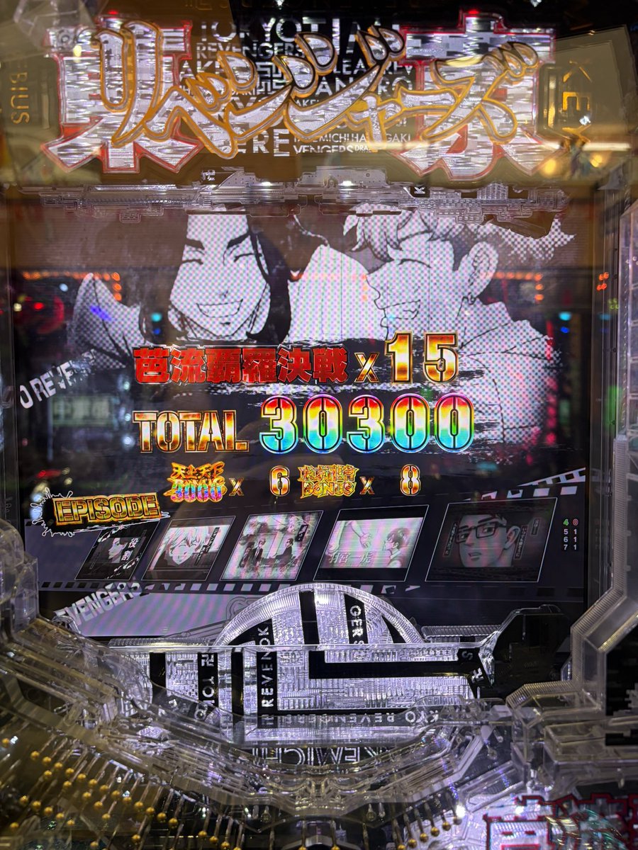 kg1mar_'s tweet photo. 東リべ閉店5分前に取り切ったあぶねえw https://t.co/BNd70gzw07