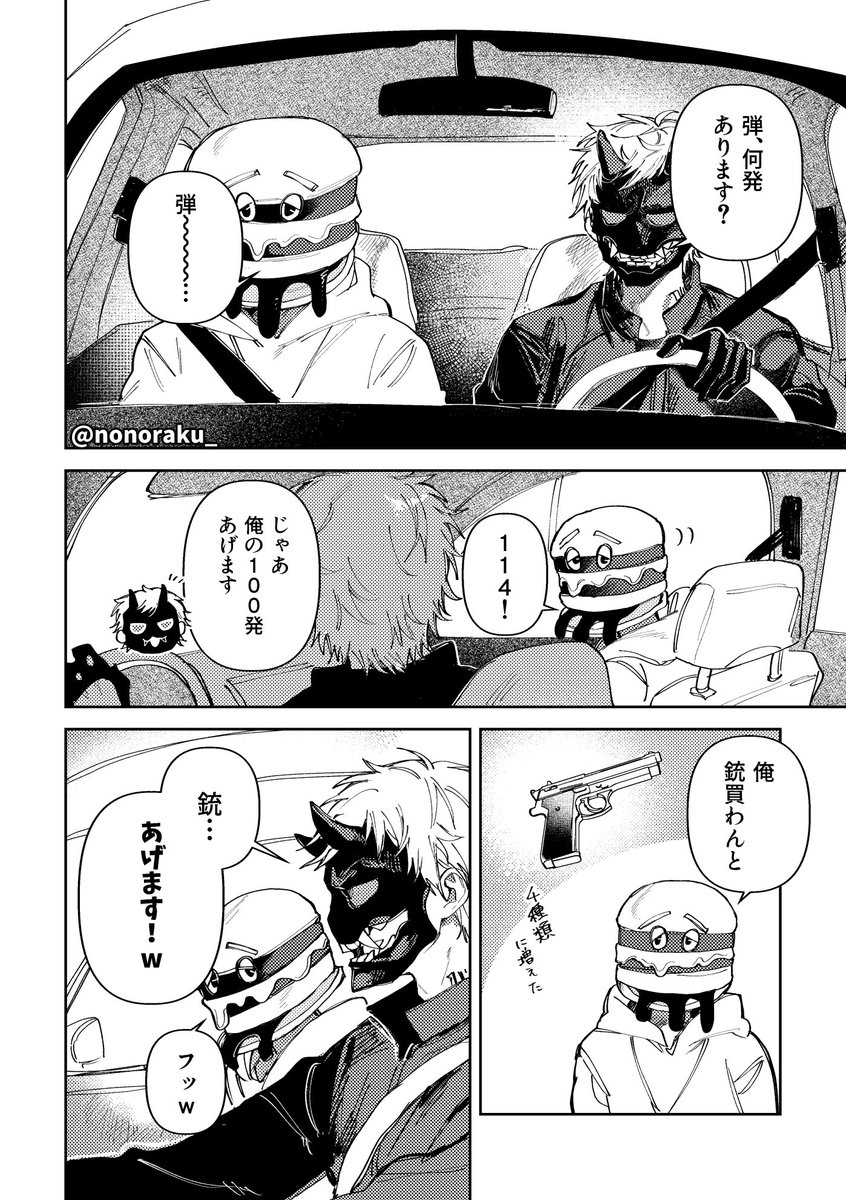 ノノラク tweet media