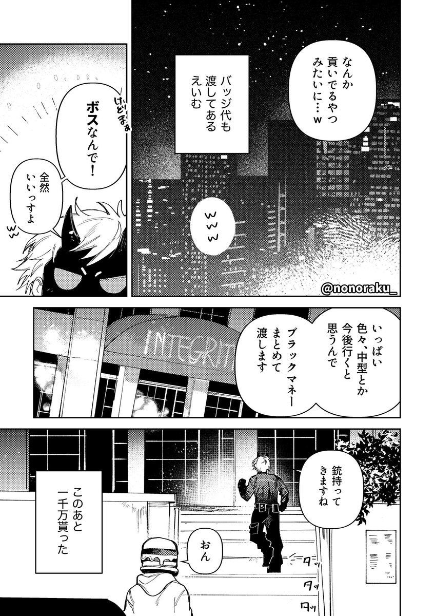 ノノラク tweet media