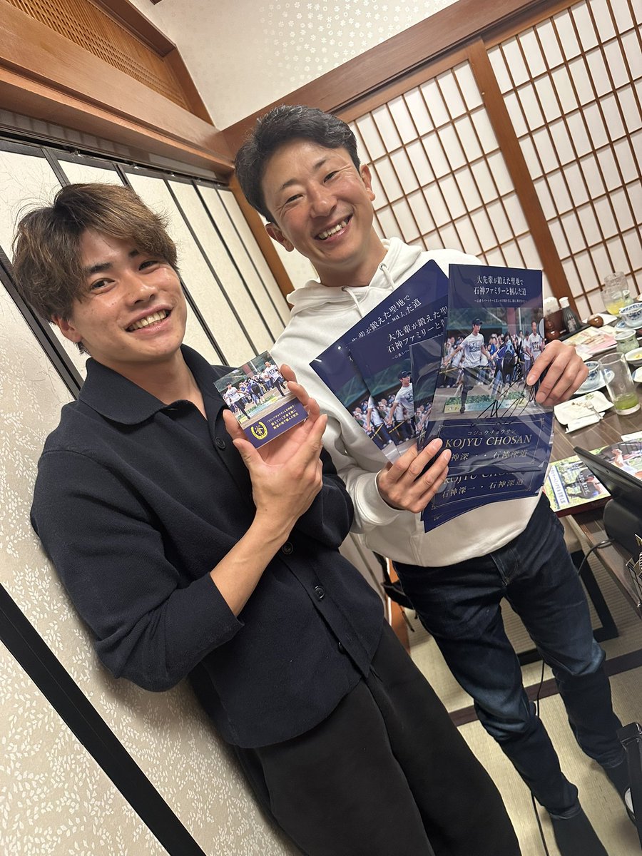 水沼元輝 tweet media