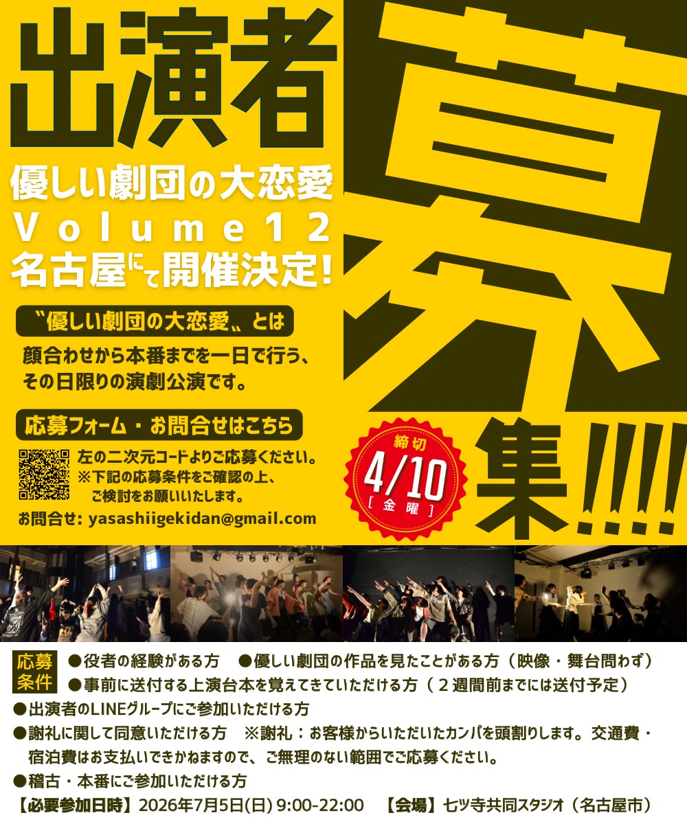 優しい劇団 tweet media