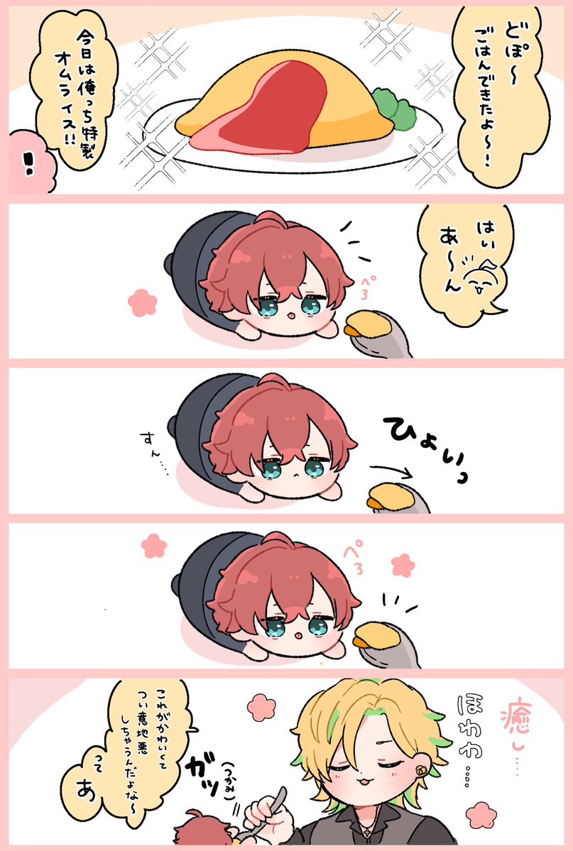 おもち tweet media