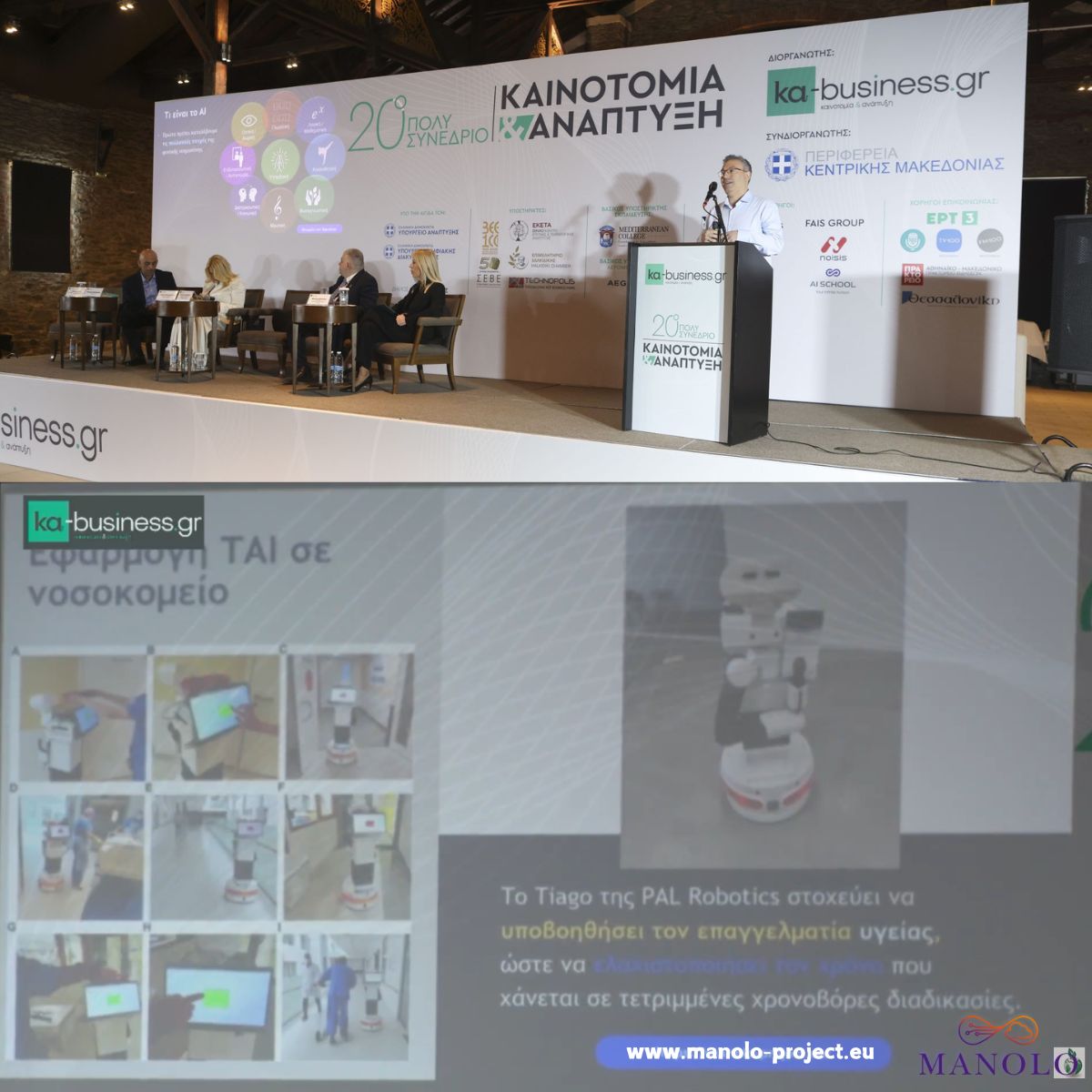 MANOLO_Project's tweet photo. 🚀 Our partner @arxnet joined the 20th KA-Business Innovation &amp; Development Conference in Thessaloniki.

Pantelis I. Kaplanoglou highlighted a key idea:
👉 AI should adapt to serve entrepreneurship, not the other way around.

🎥[GR]: https://t.co/FTvJDJPpXk https://t.co/rYDzYrLJKf