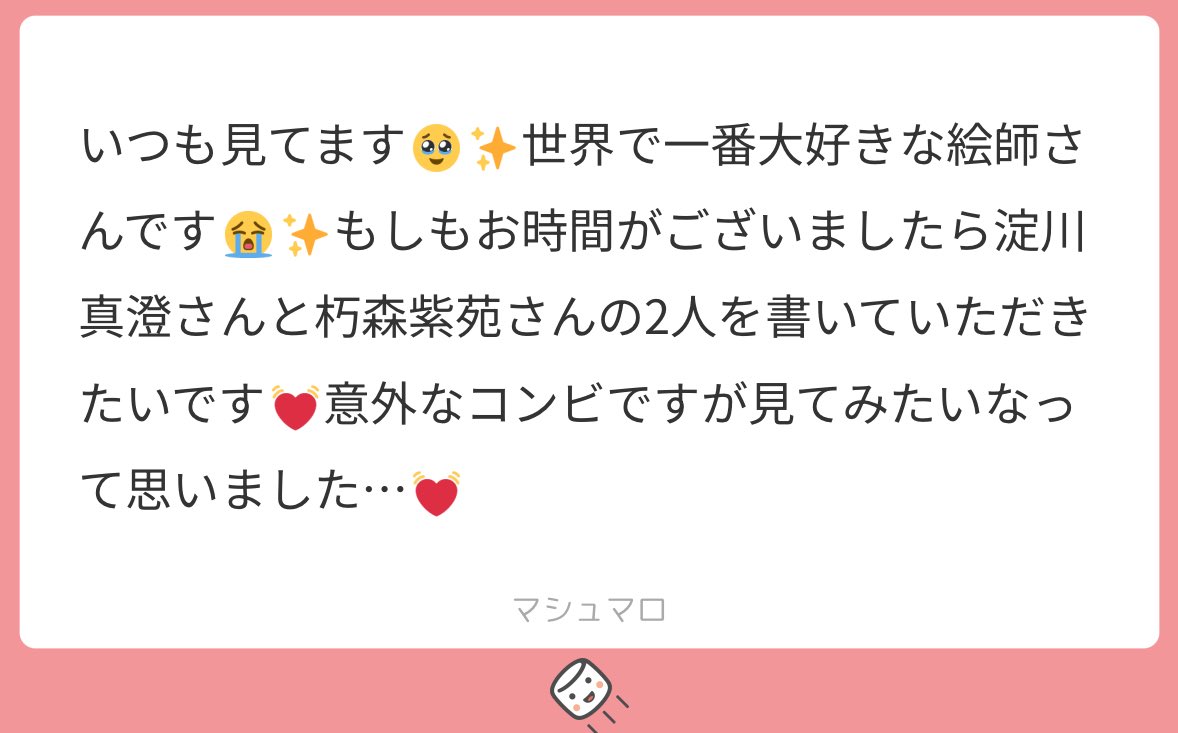 堀之助 tweet media