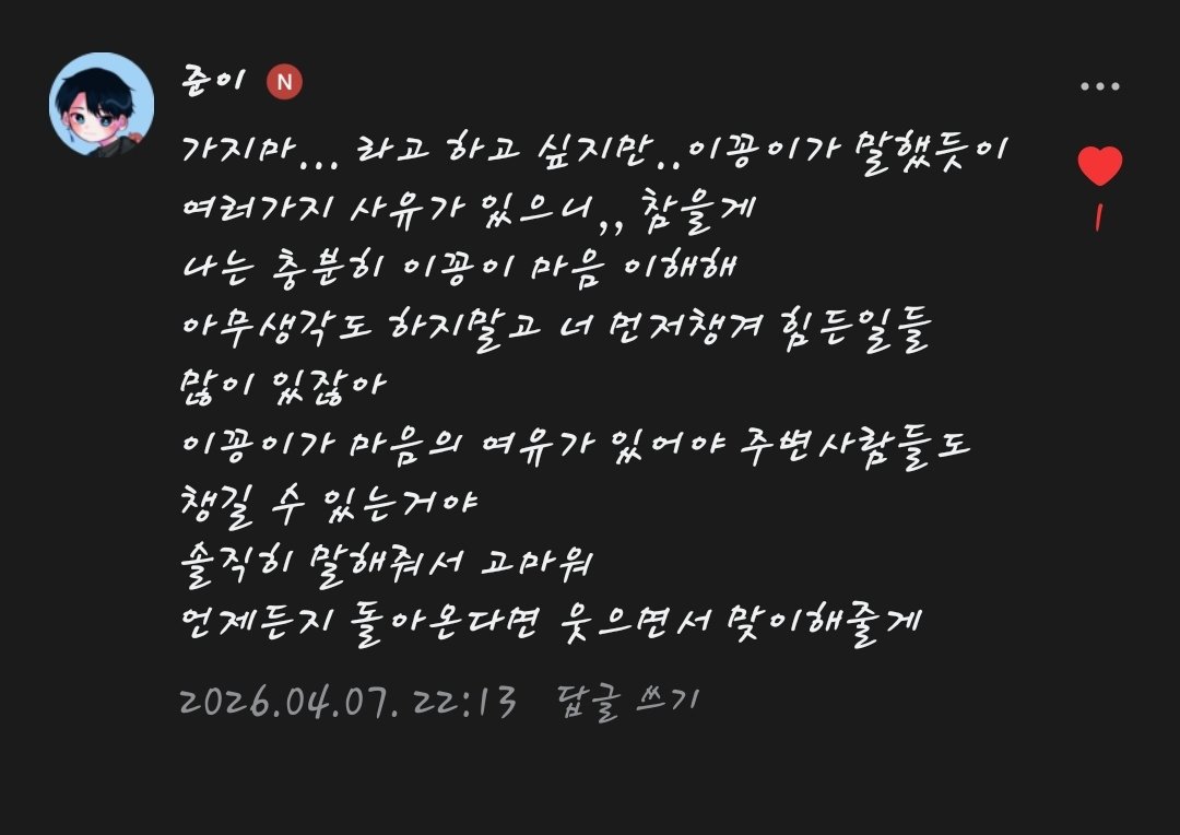 이꽁🦊🎋 tweet media