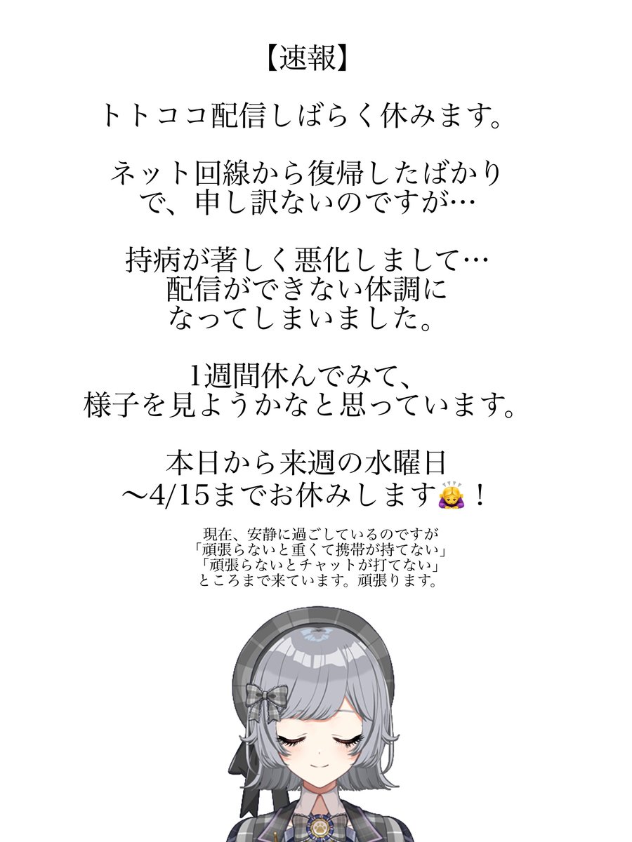 飛渡ココ🩶🕊️✨ツアーガイドV🚩 tweet media