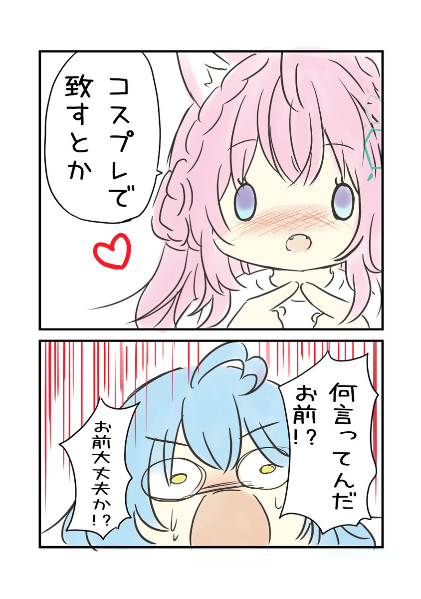 ホロライブで覚える四文字熟語【斬新奇抜】
#こよりすけっち #らみあーと 