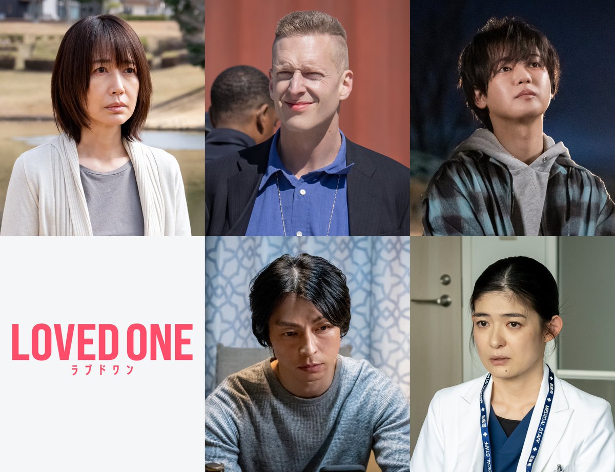 lovedone_fuji's tweet image. ｜ゲスト紹介｜

✧ 第1話ゲスト
相川友里江役 #森口瑤子 
ジョン役 #厚切りジェイソン
相川圭太郎役 #ゆうたろう

✧ 第2話ゲスト
武村一哉役 #遠藤雄弥
今林実里役 #山田キヌヲ

役の詳細やキャストの皆さんのコメントは
公式HPからお読みいただけます📝
fujitv.co.jp/lovedone/news/…