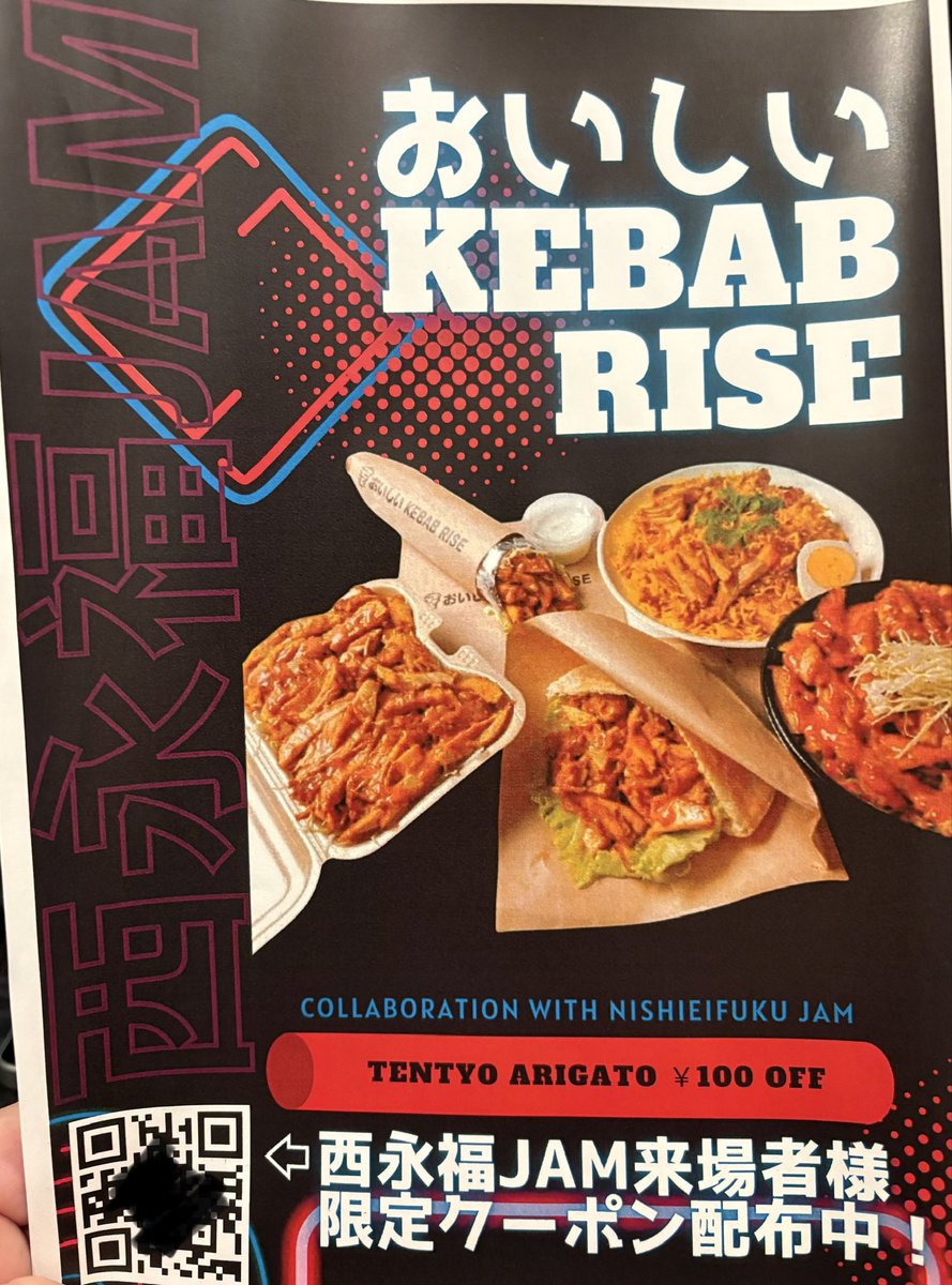 西永福JAM tweet media