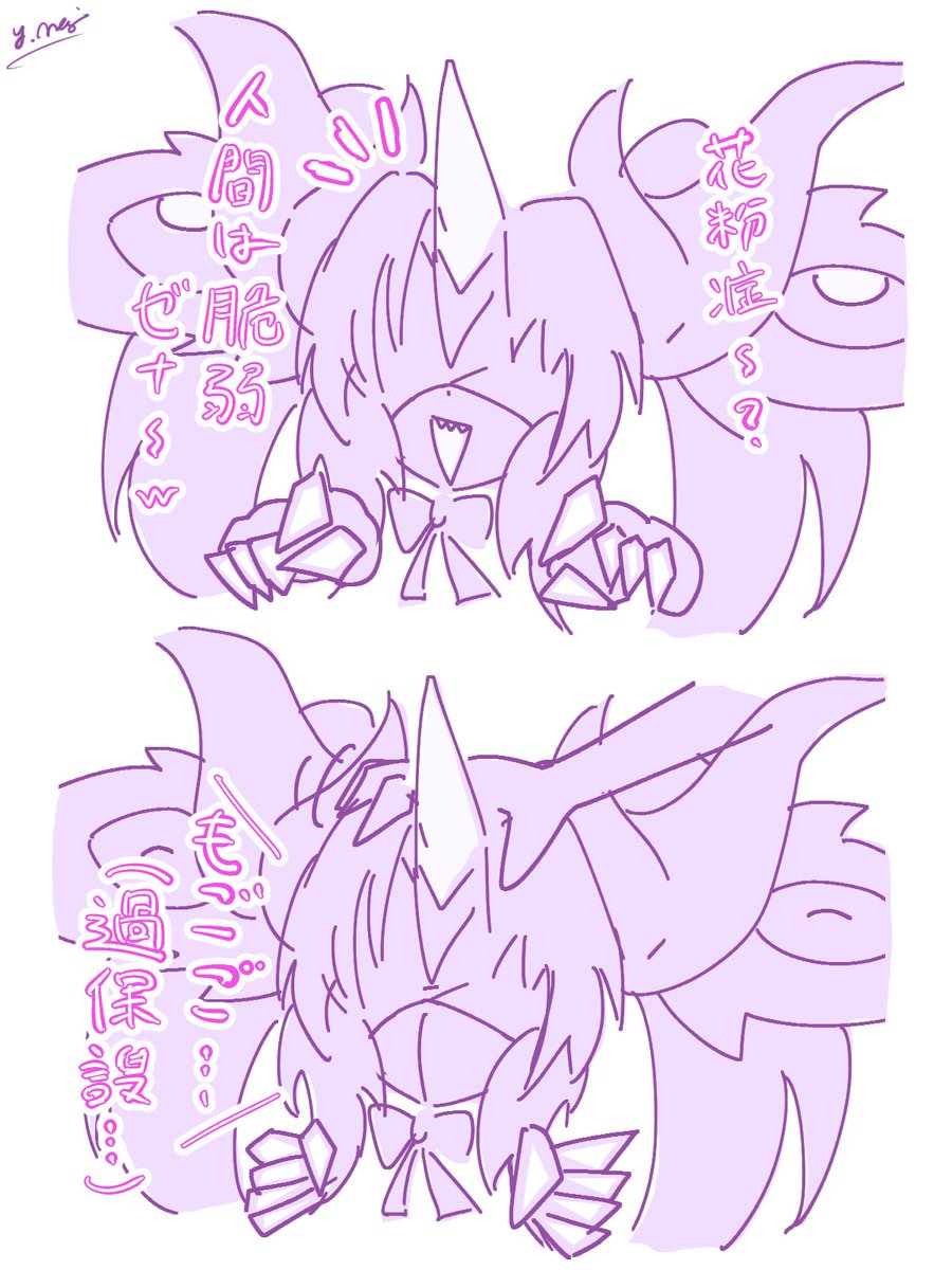ガキが…健やかに暮らせよ…